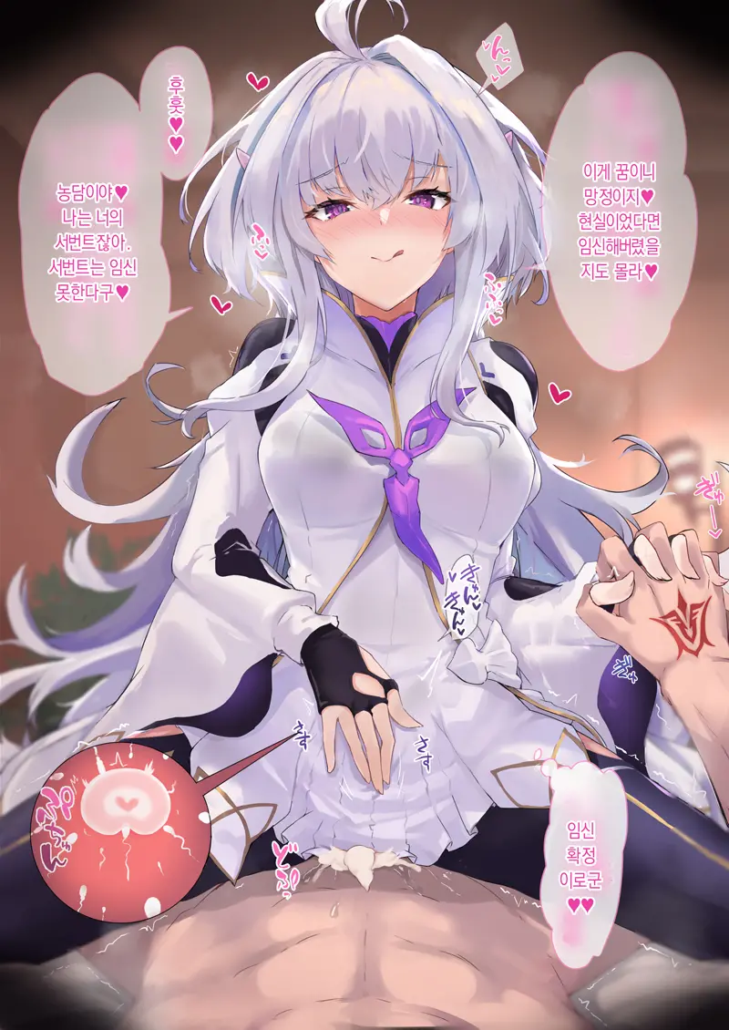 Proto Merlin To Icha Love Haramase Ecchi